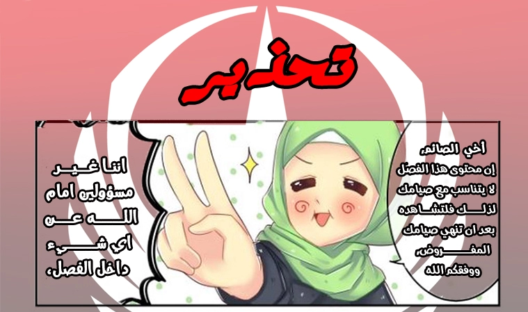 صفحة 2 — Above ten thousand people الفصل 36