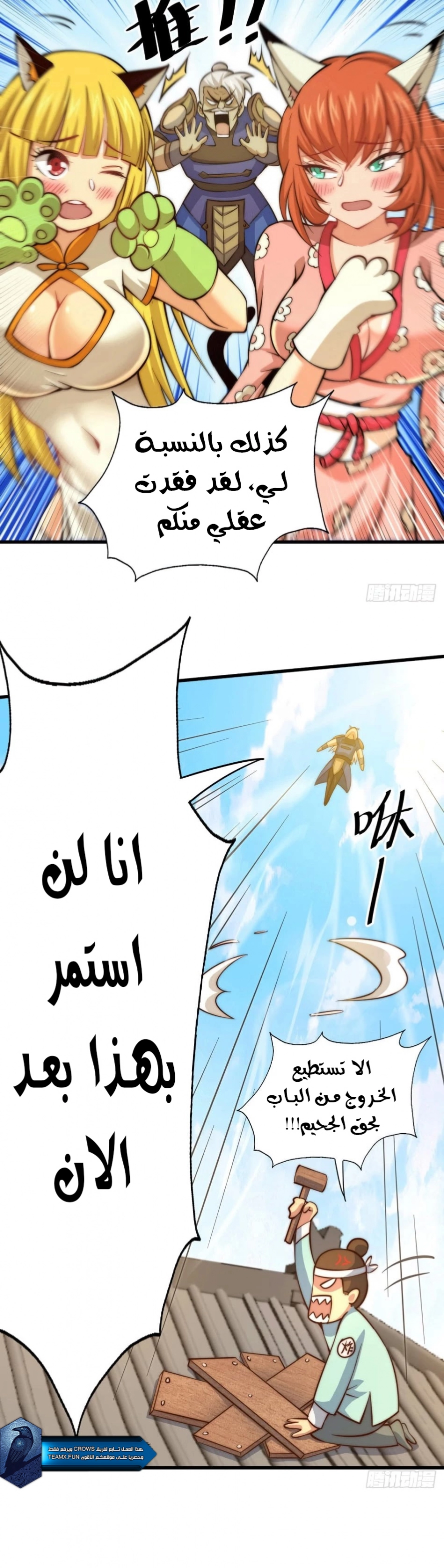 صفحة 4 — Above ten thousand people الفصل 36