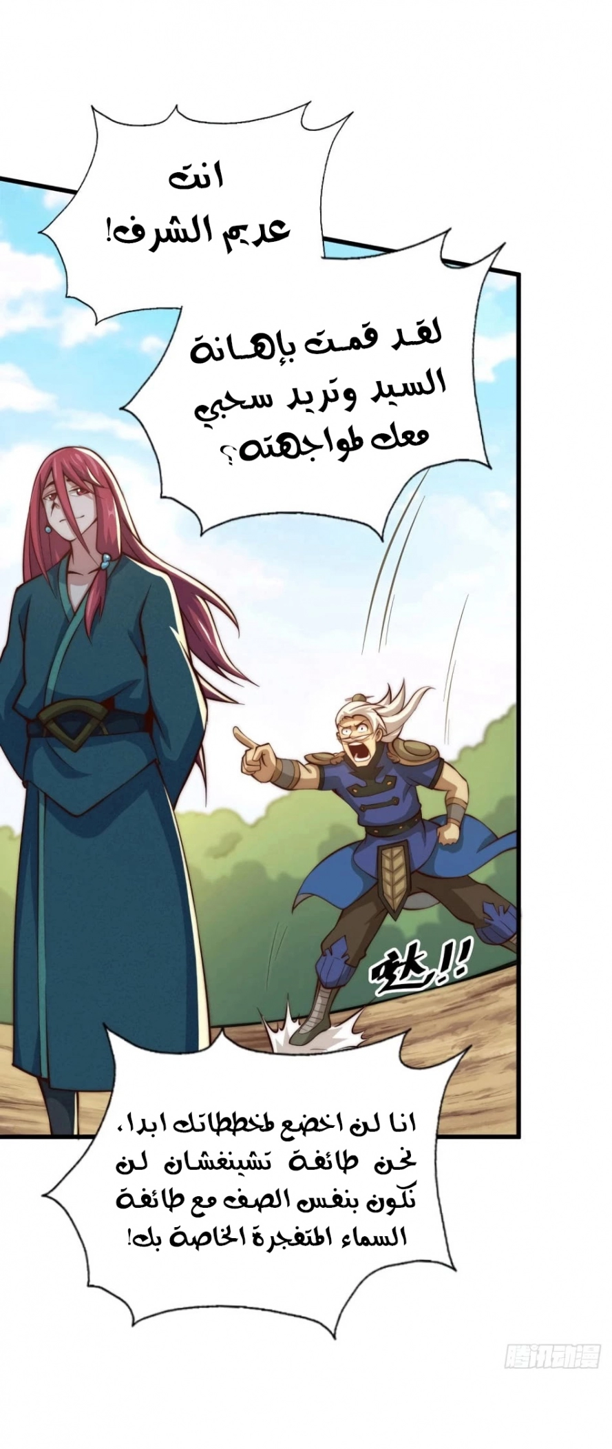 صفحة 5 — Above ten thousand people الفصل 36