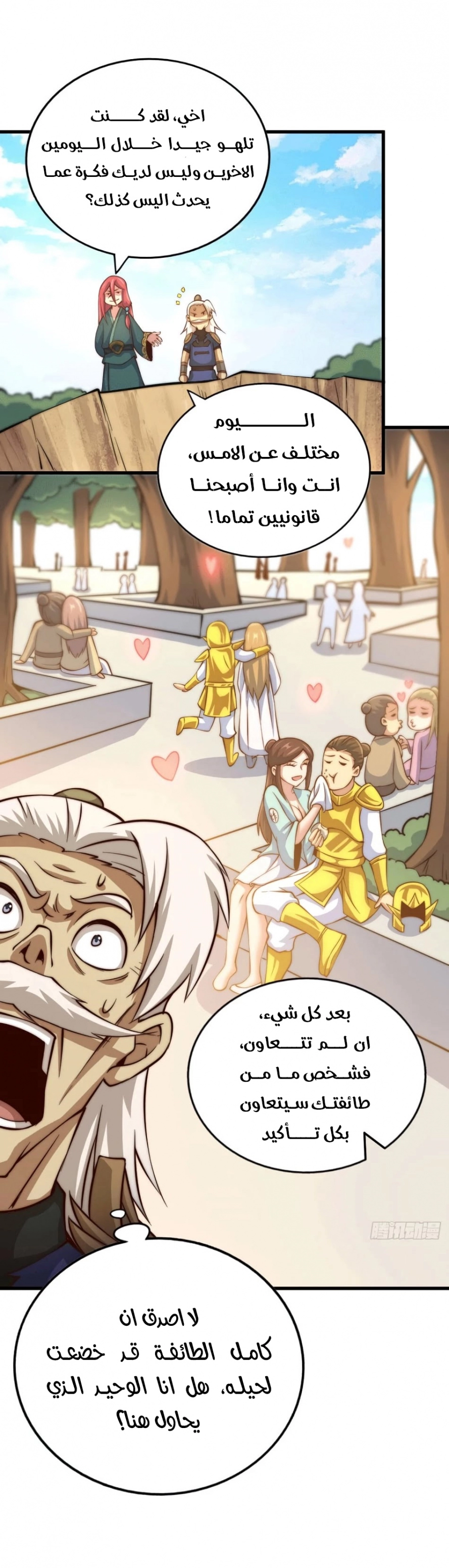 صفحة 6 — Above ten thousand people الفصل 36