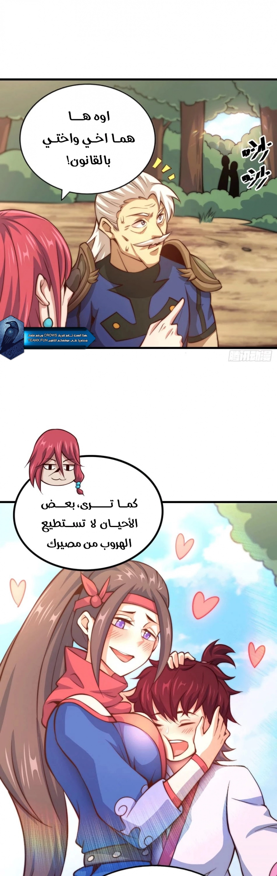 صفحة 7 — Above ten thousand people الفصل 36