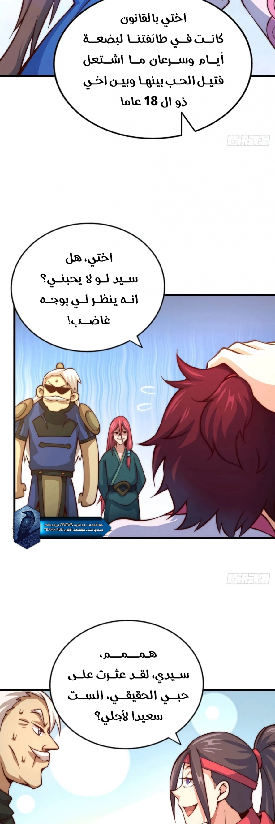 صفحة 8 — Above ten thousand people الفصل 36