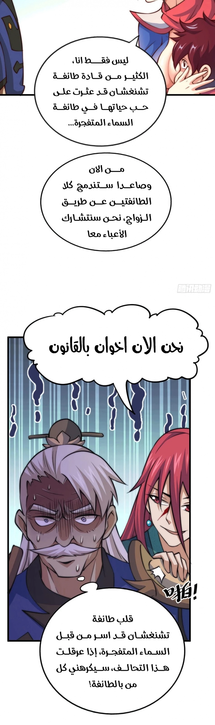 صفحة 9 — Above ten thousand people الفصل 36