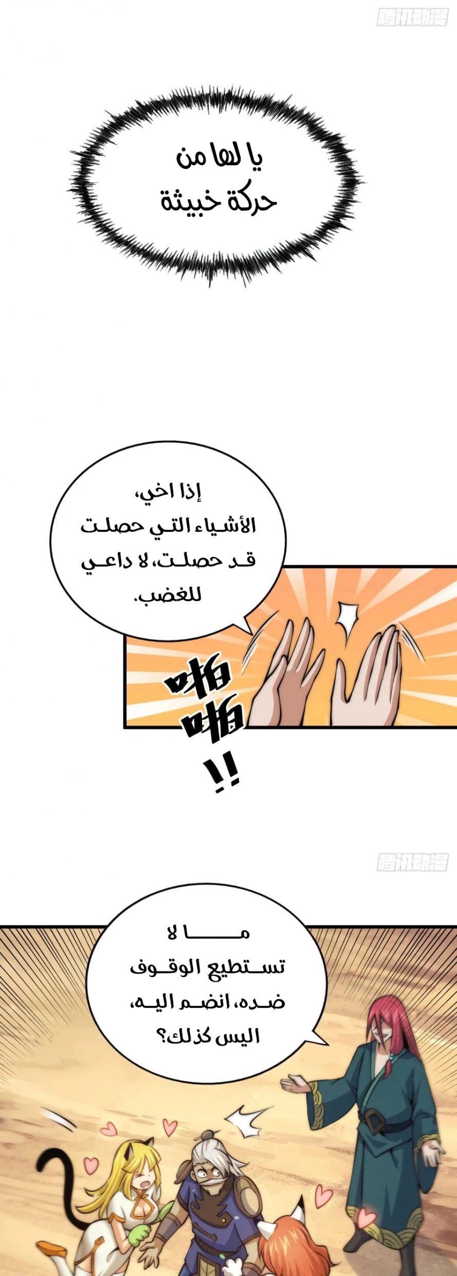 صفحة 10 — Above ten thousand people الفصل 36