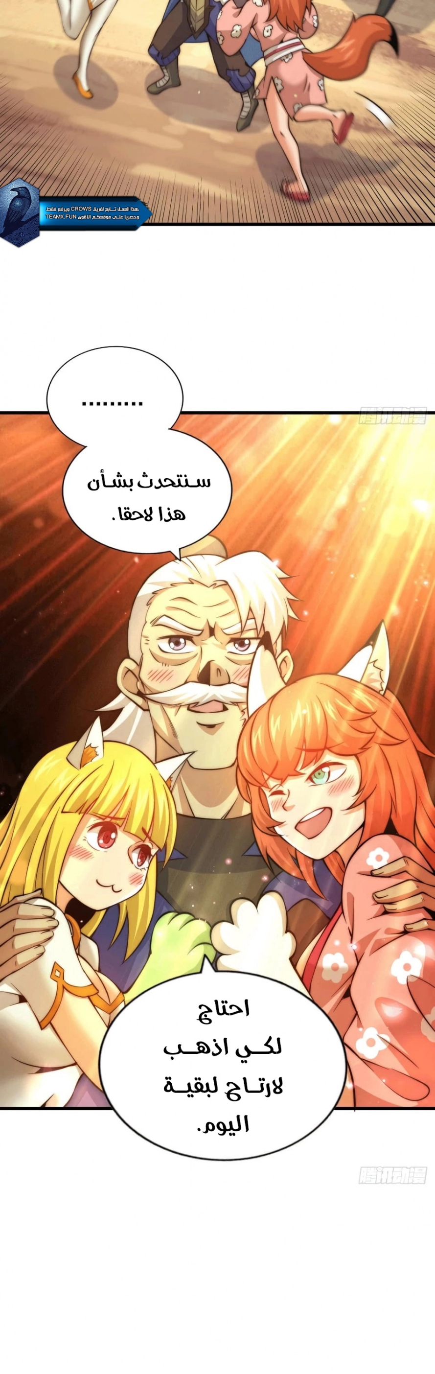 صفحة 11 — Above ten thousand people الفصل 36