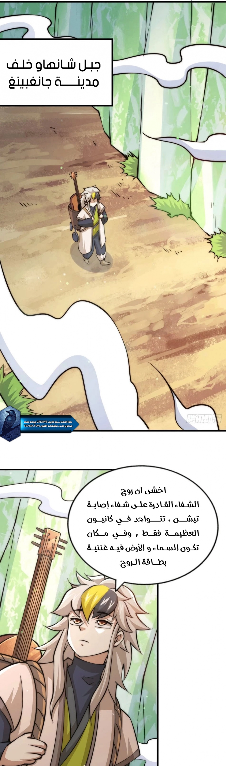 صفحة 13 — Above ten thousand people الفصل 36