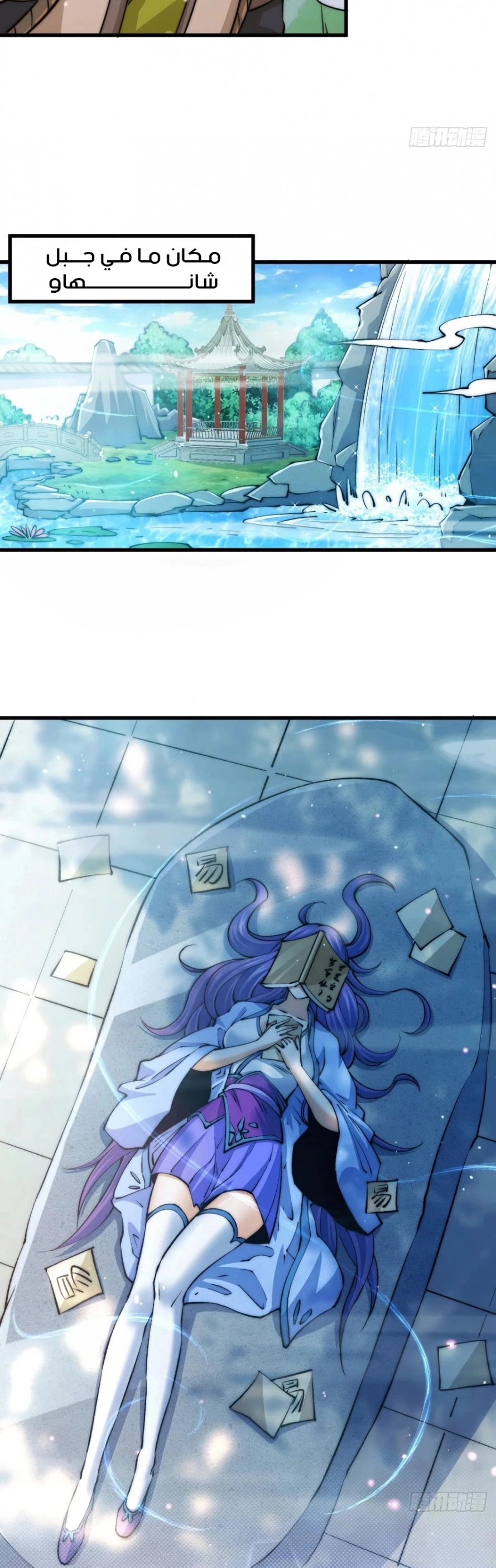 صفحة 14 — Above ten thousand people الفصل 36