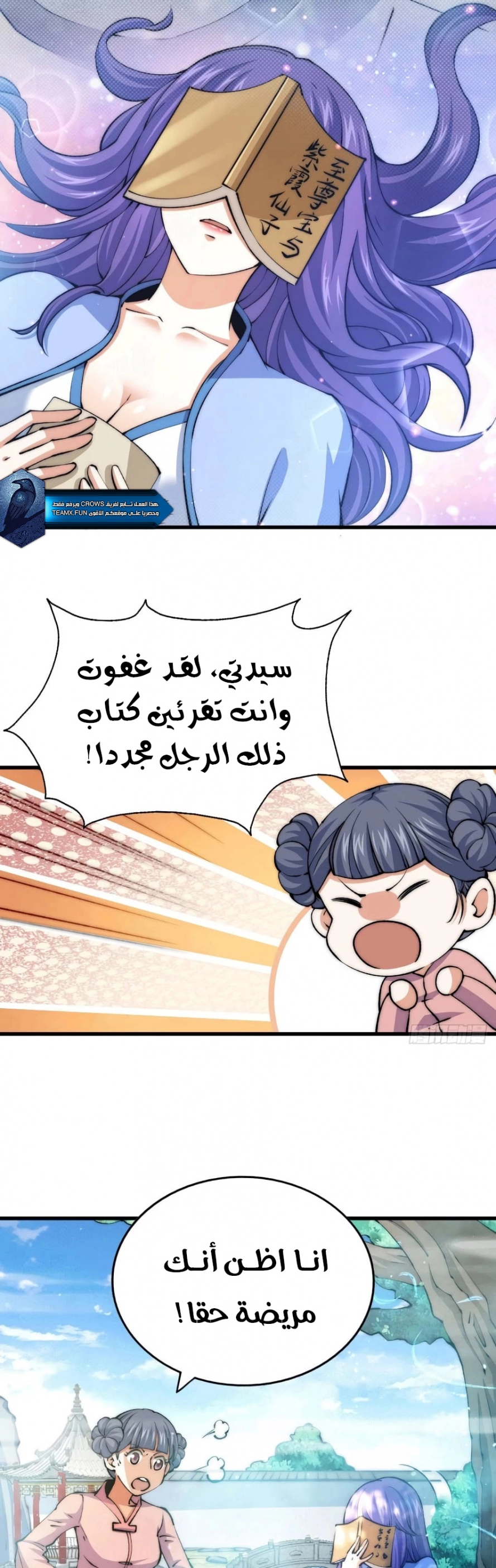 صفحة 15 — Above ten thousand people الفصل 36