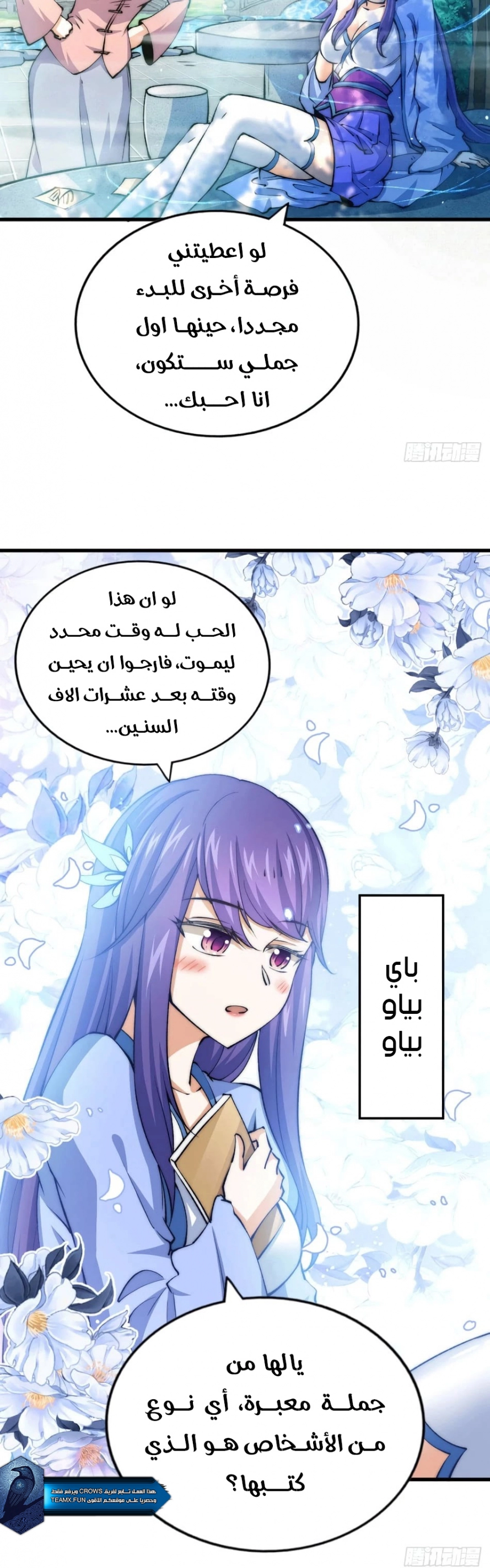 صفحة 16 — Above ten thousand people الفصل 36