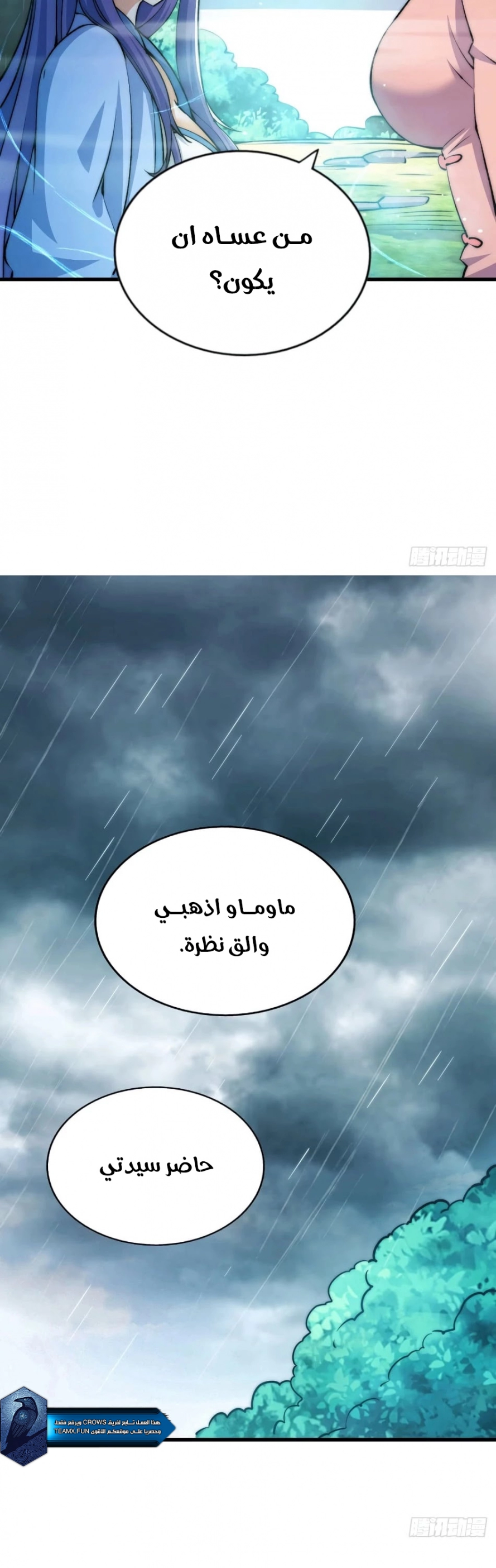صفحة 18 — Above ten thousand people الفصل 36