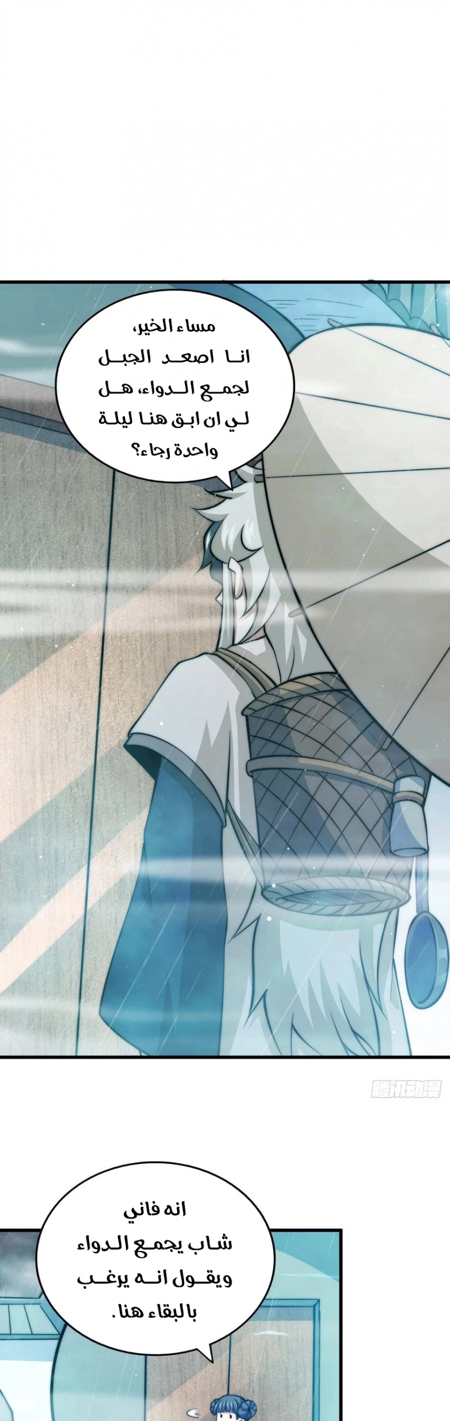 صفحة 19 — Above ten thousand people الفصل 36