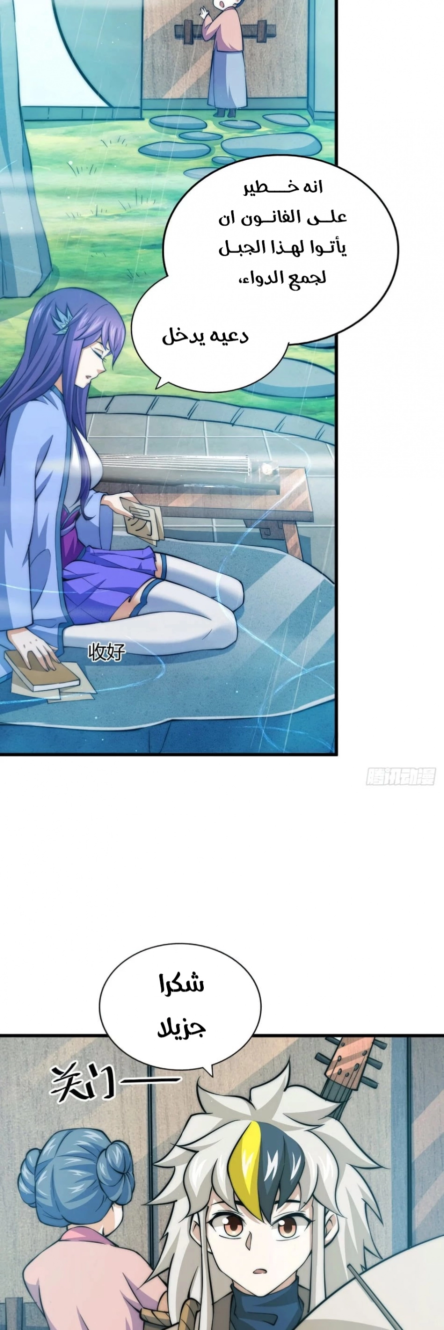 صفحة 20 — Above ten thousand people الفصل 36