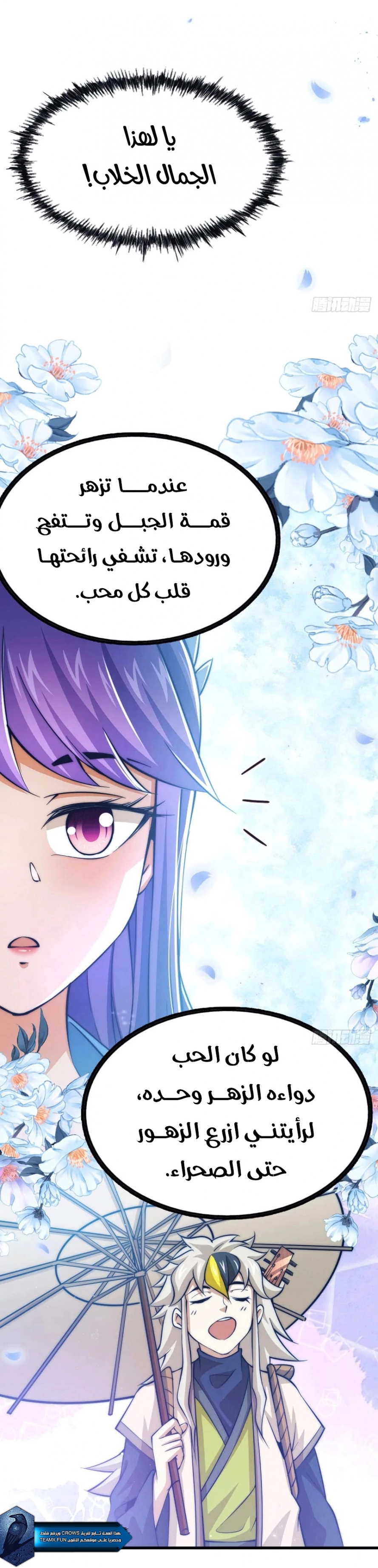 صفحة 22 — Above ten thousand people الفصل 36