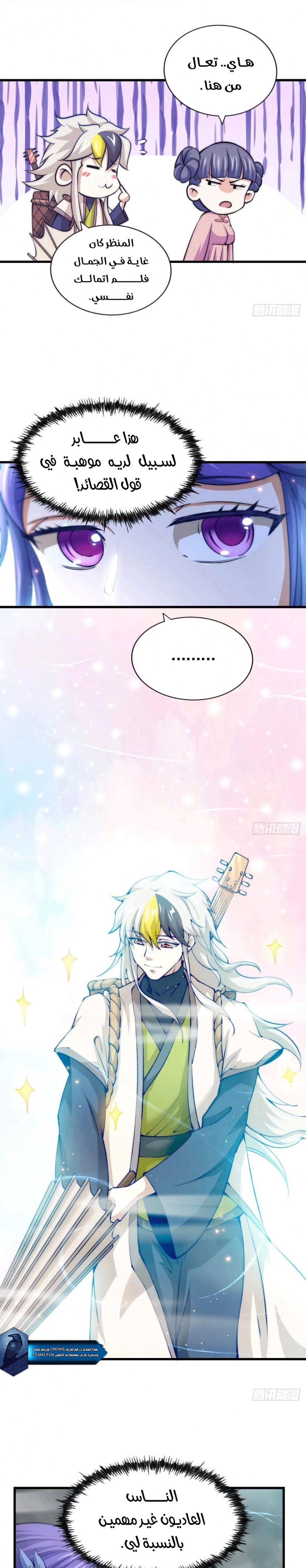 صفحة 23 — Above ten thousand people الفصل 36