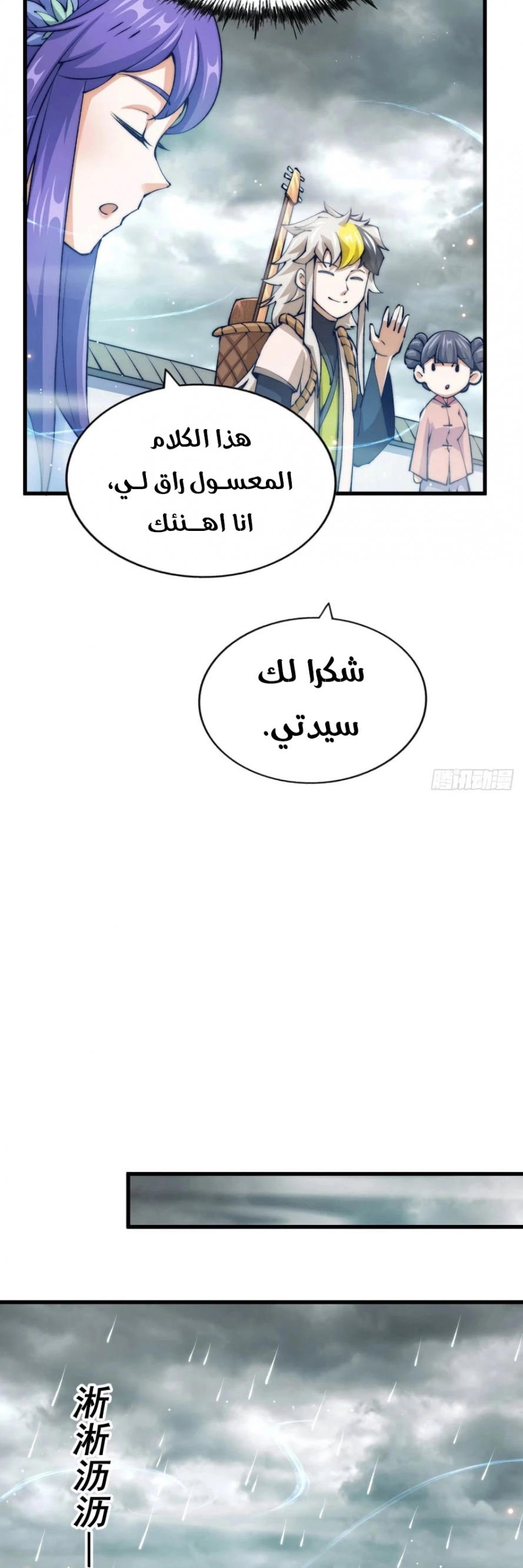 صفحة 24 — Above ten thousand people الفصل 36