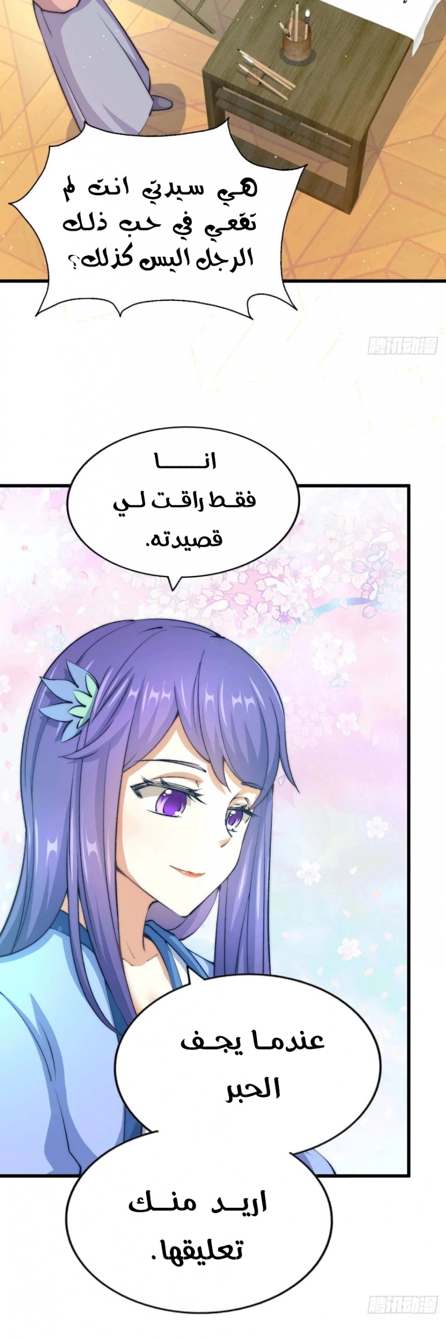 صفحة 26 — Above ten thousand people الفصل 36