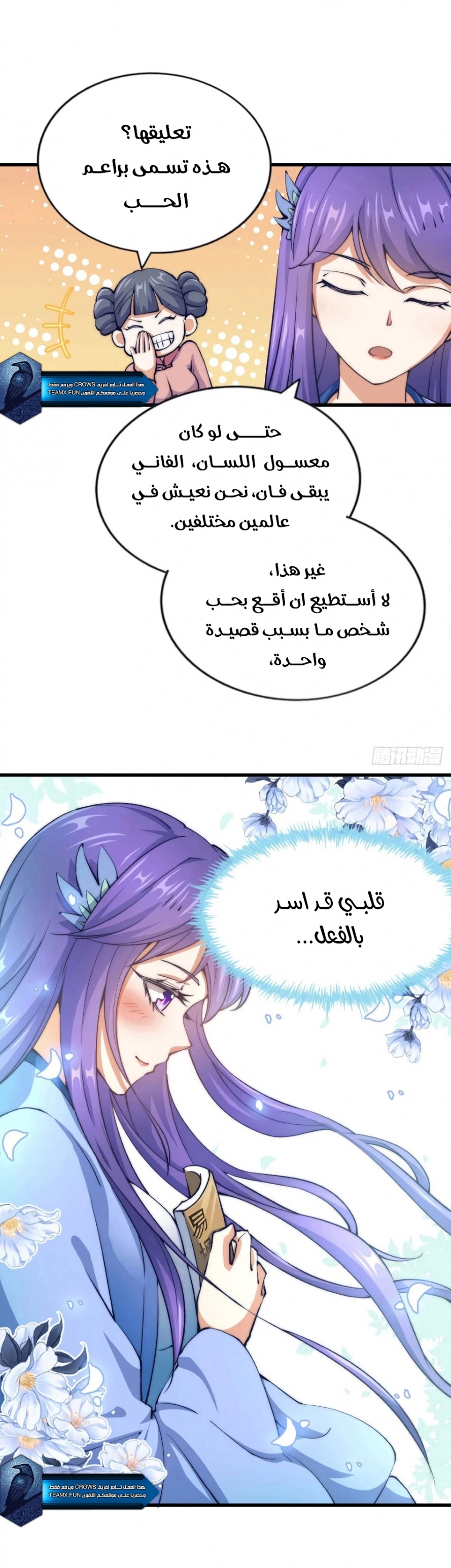 صفحة 27 — Above ten thousand people الفصل 36