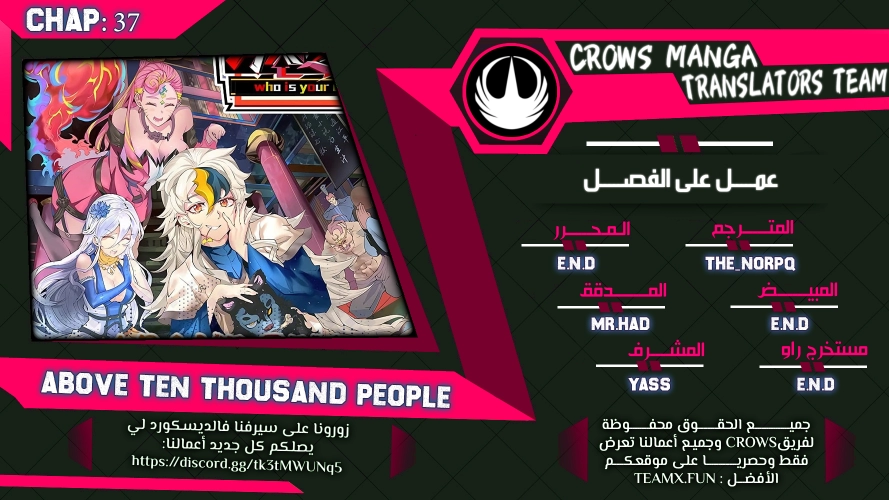 صفحة 1 — Above ten thousand people الفصل 37