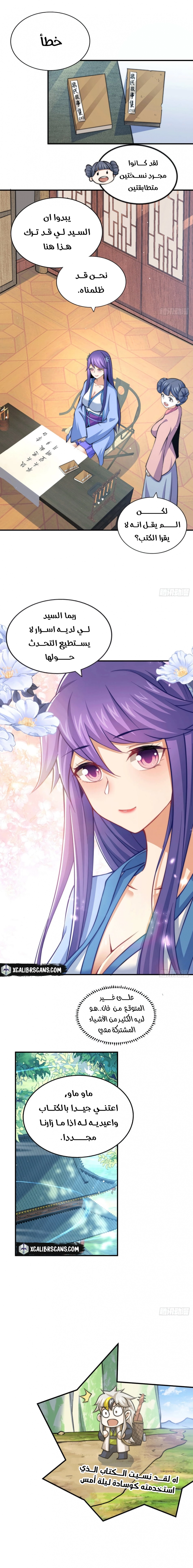 صفحة 7 — Above ten thousand people الفصل 37