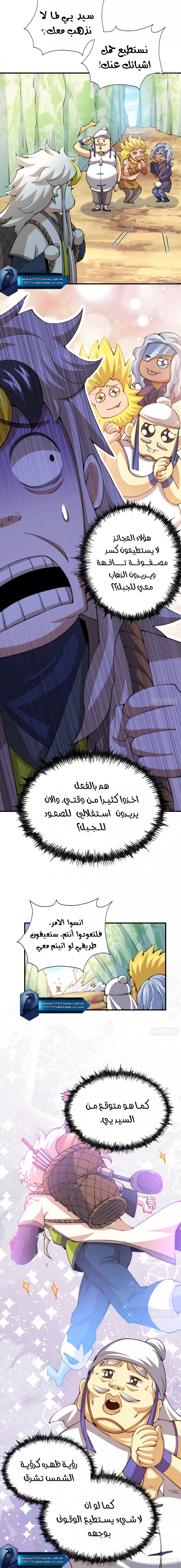 صفحة 7 — Above ten thousand people الفصل 38