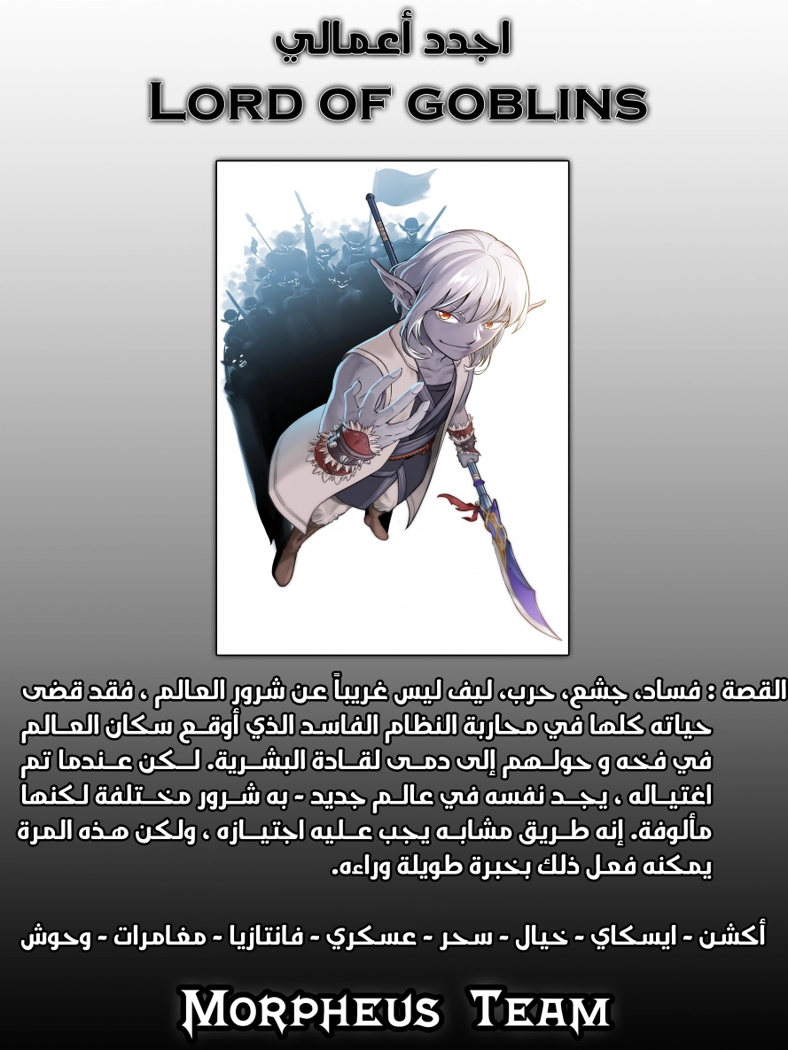 صفحة 7 — Memoir Of The King Of War الفصل 47