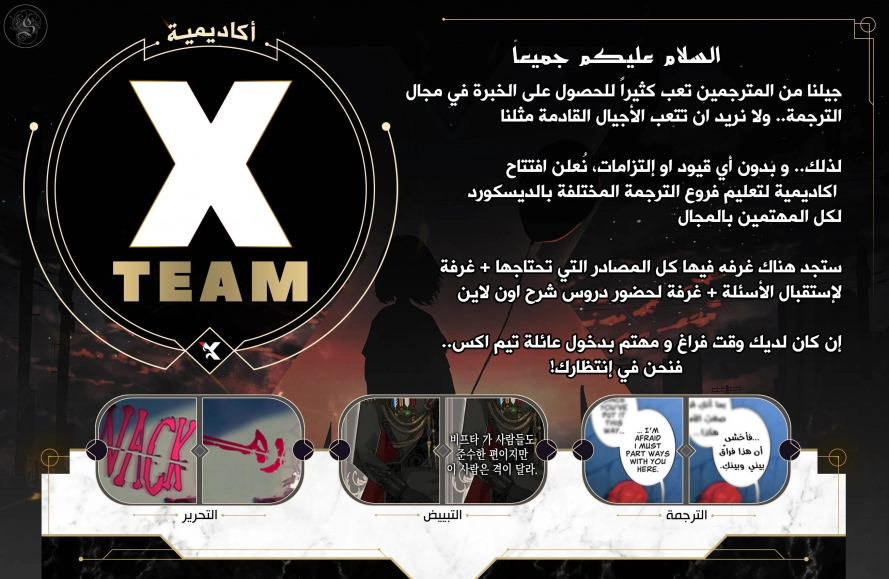 صفحة 8 — Memoir Of The King Of War الفصل 52