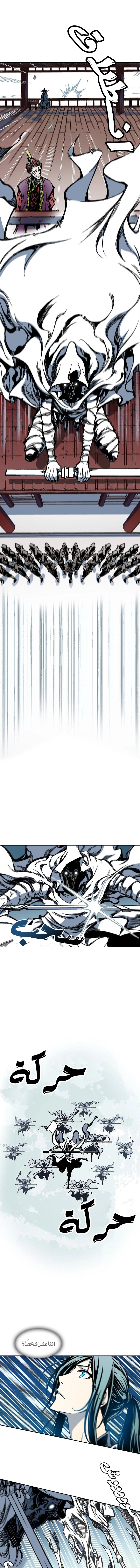 صفحة 2 — Memoir Of The King Of War الفصل 58