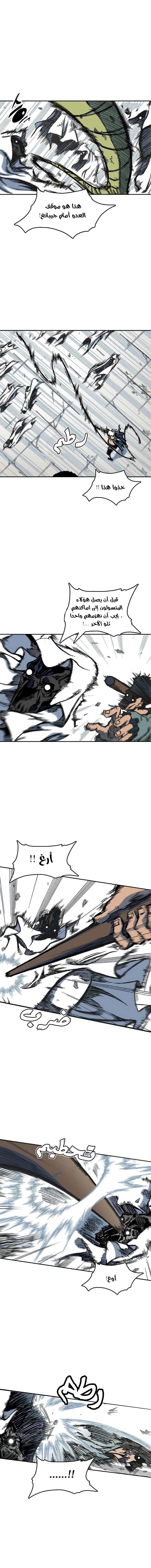 صفحة 13 — Memoir Of The King Of War الفصل 58
