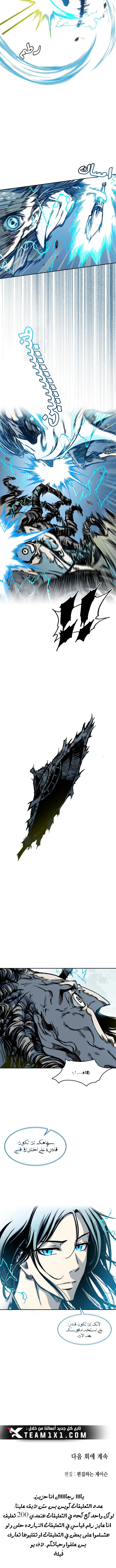 صفحة 7 — Memoir Of The King Of War الفصل 60