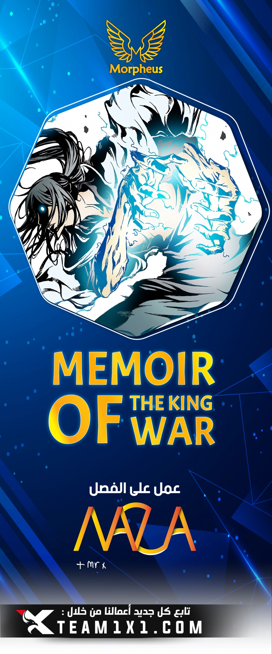 صفحة 1 — Memoir Of The King Of War الفصل 61