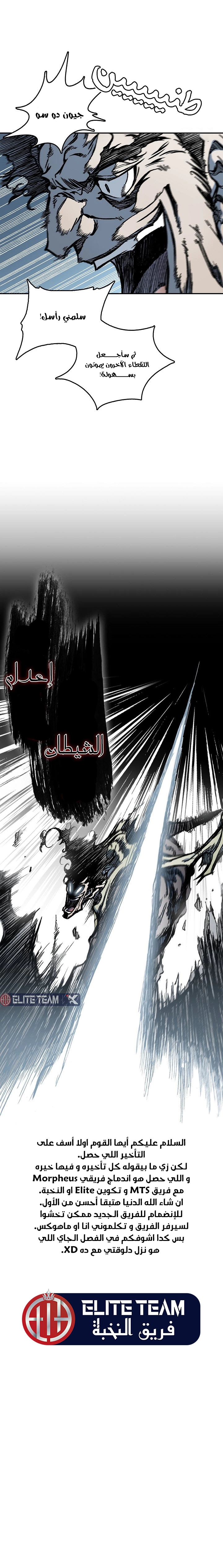 صفحة 7 — Memoir Of The King Of War الفصل 61