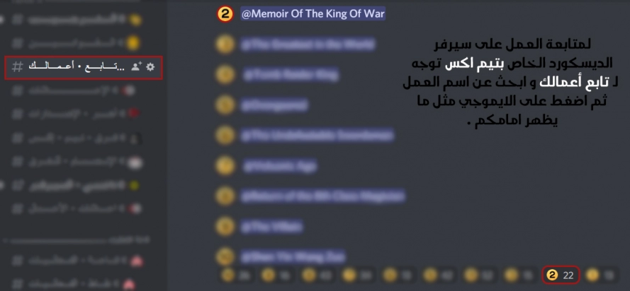 صفحة 8 — Memoir Of The King Of War الفصل 63