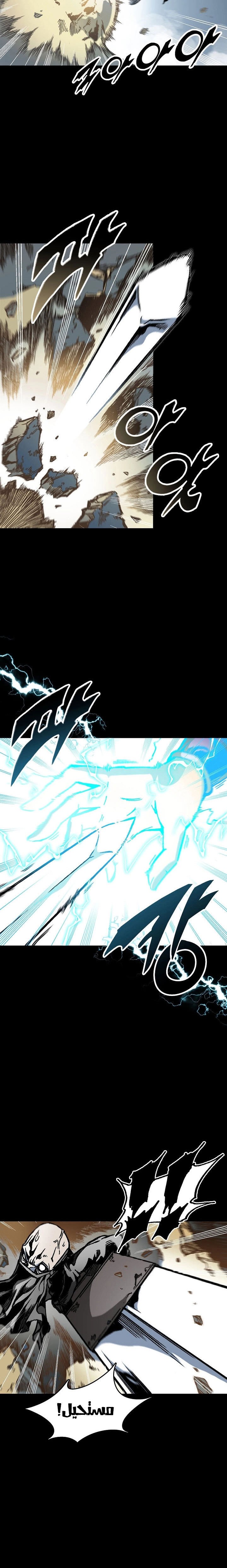 صفحة 12 — Memoir Of The King Of War الفصل 73