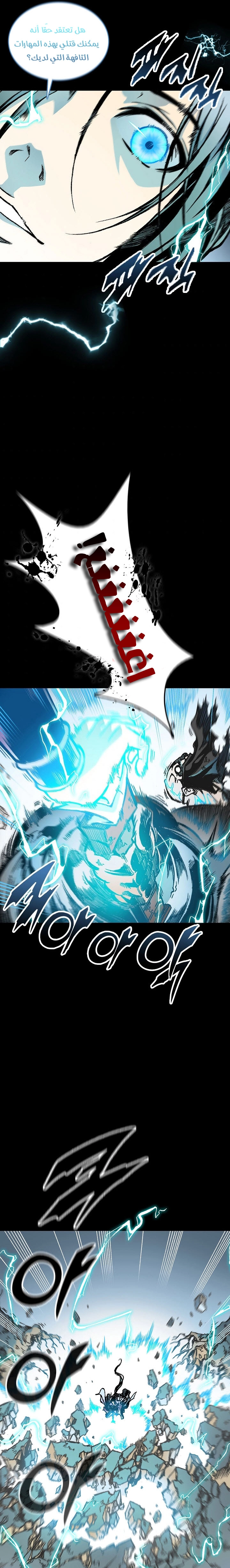 صفحة 13 — Memoir Of The King Of War الفصل 73