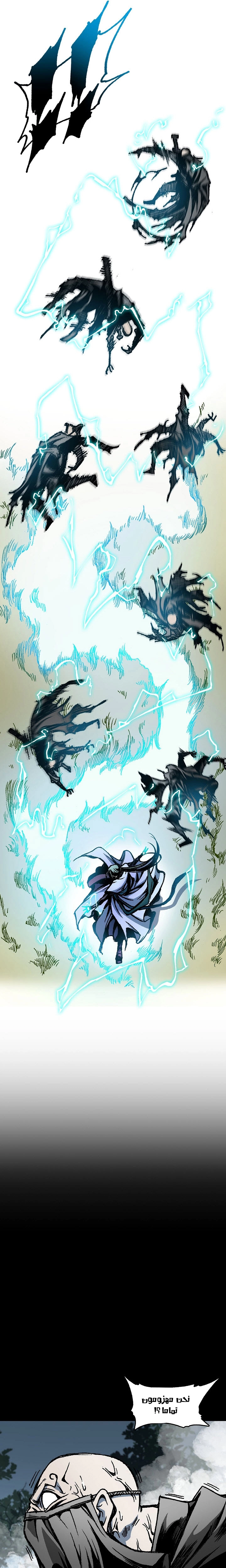 صفحة 16 — Memoir Of The King Of War الفصل 73