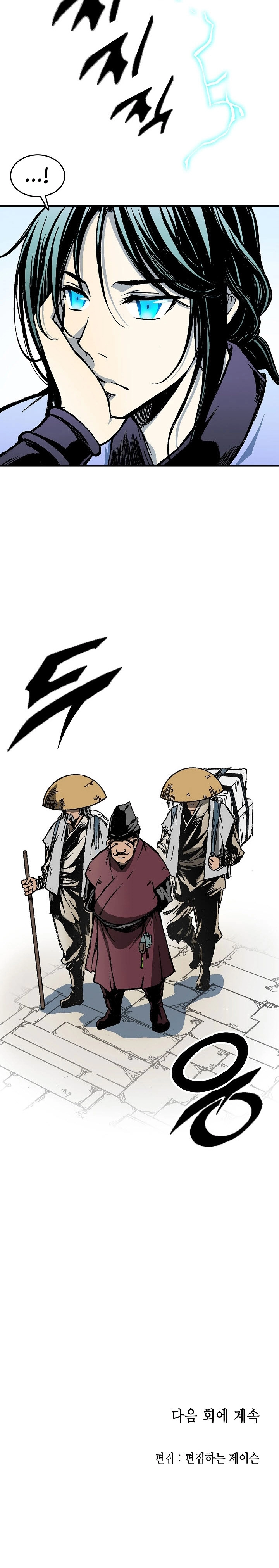 صفحة 23 — Memoir Of The King Of War الفصل 73