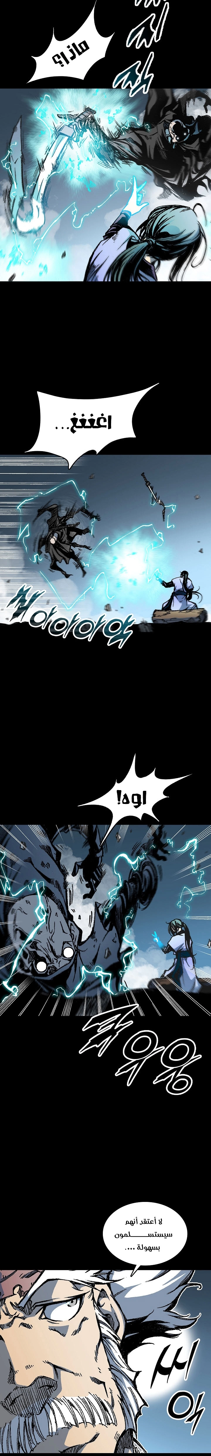 صفحة 6 — Memoir Of The King Of War الفصل 73