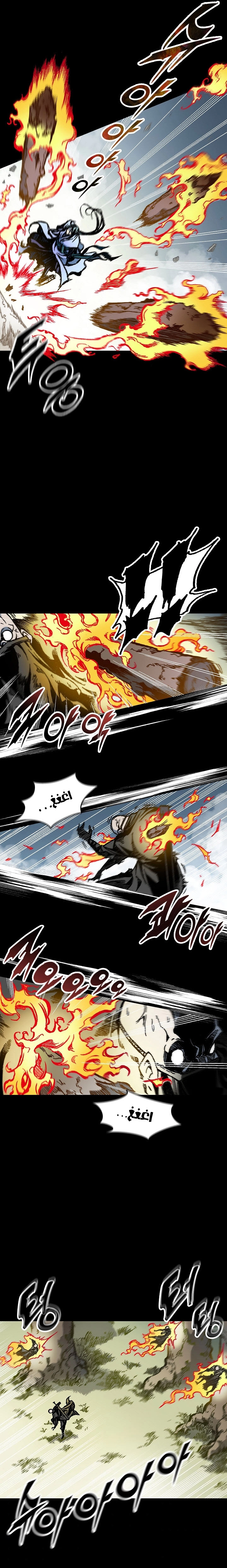 صفحة 10 — Memoir Of The King Of War الفصل 73