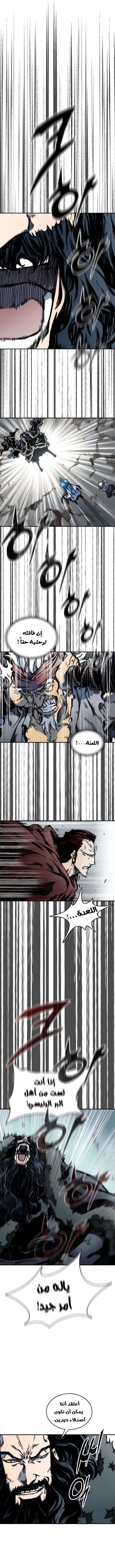 صفحة 2 — Memoir Of The King Of War الفصل 77