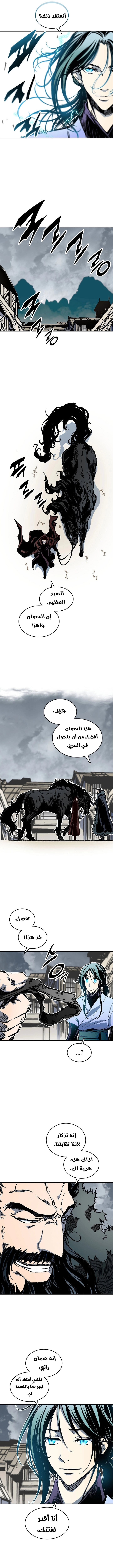 صفحة 3 — Memoir Of The King Of War الفصل 77