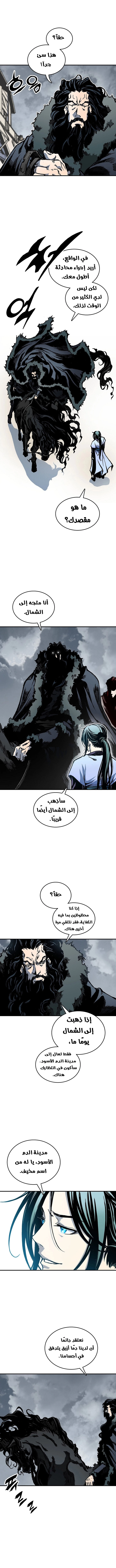 صفحة 4 — Memoir Of The King Of War الفصل 77