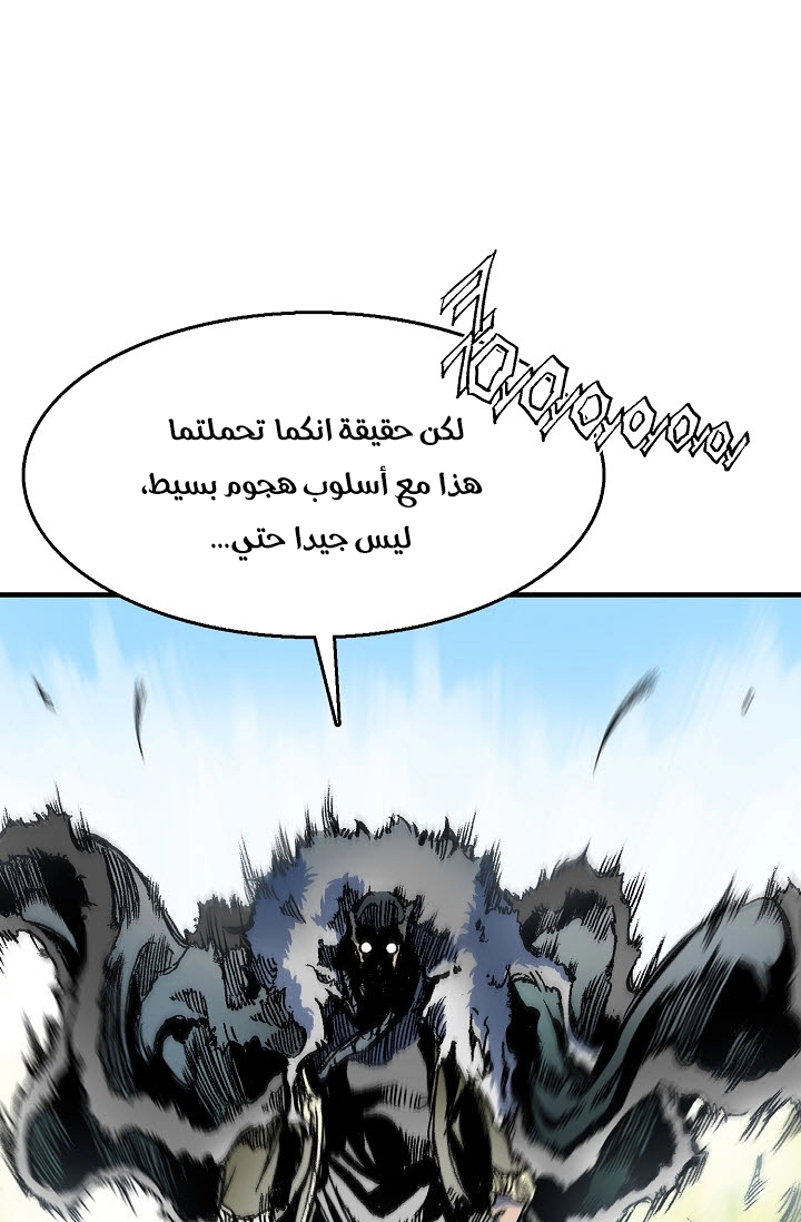 صفحة 3 — Memoir Of The King Of War الفصل 5