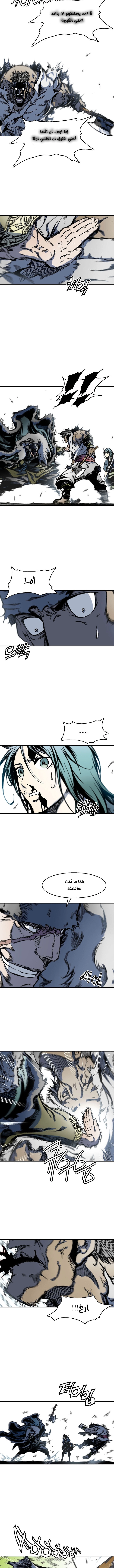 صفحة 5 — Memoir Of The King Of War الفصل 5