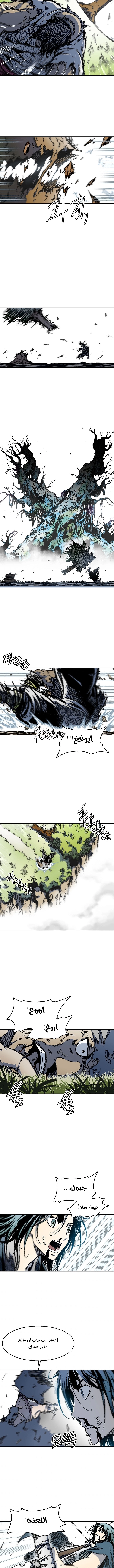 صفحة 6 — Memoir Of The King Of War الفصل 5