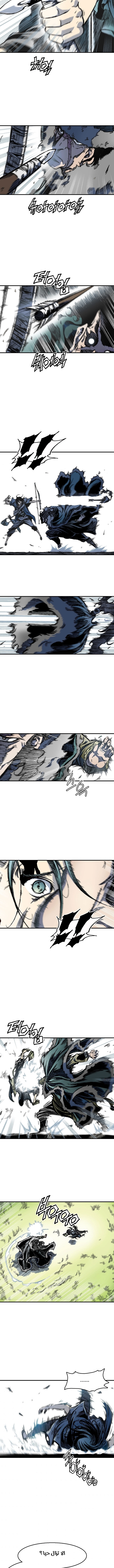 صفحة 7 — Memoir Of The King Of War الفصل 5