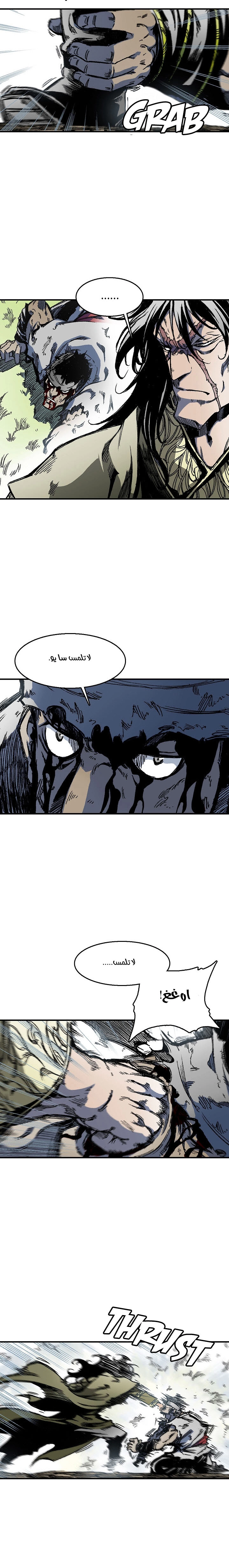 صفحة 11 — Memoir Of The King Of War الفصل 6