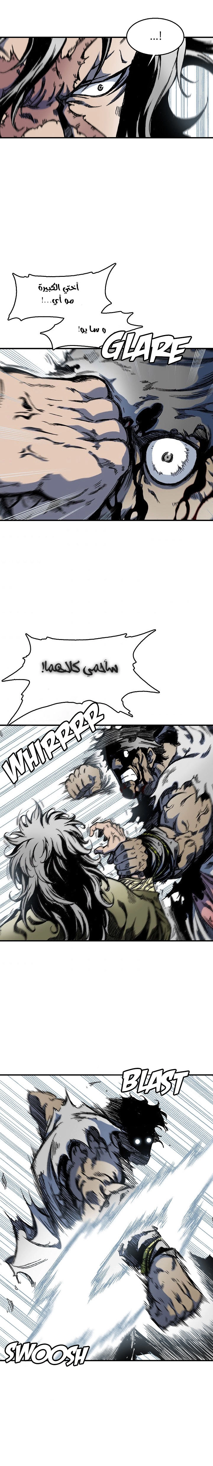 صفحة 12 — Memoir Of The King Of War الفصل 6