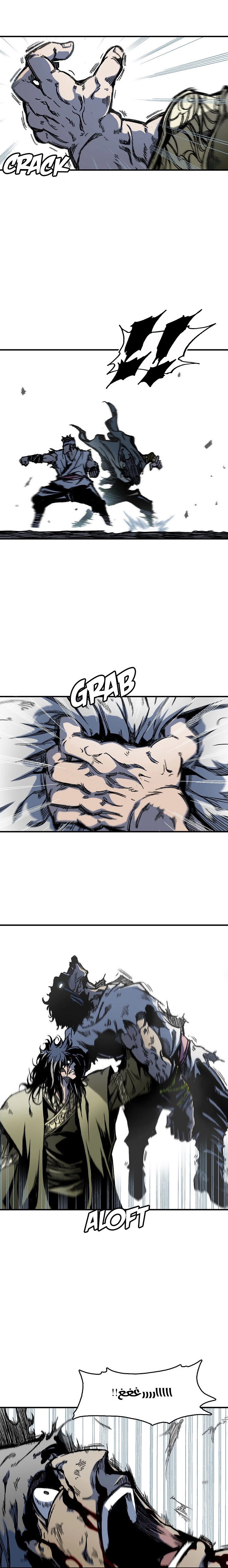 صفحة 13 — Memoir Of The King Of War الفصل 6