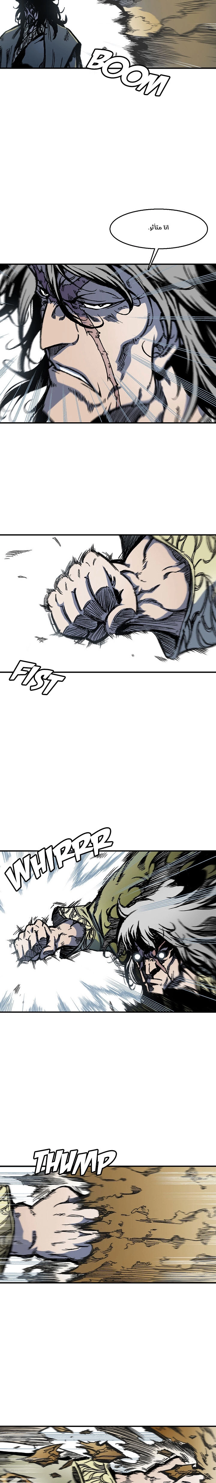 صفحة 4 — Memoir Of The King Of War الفصل 6