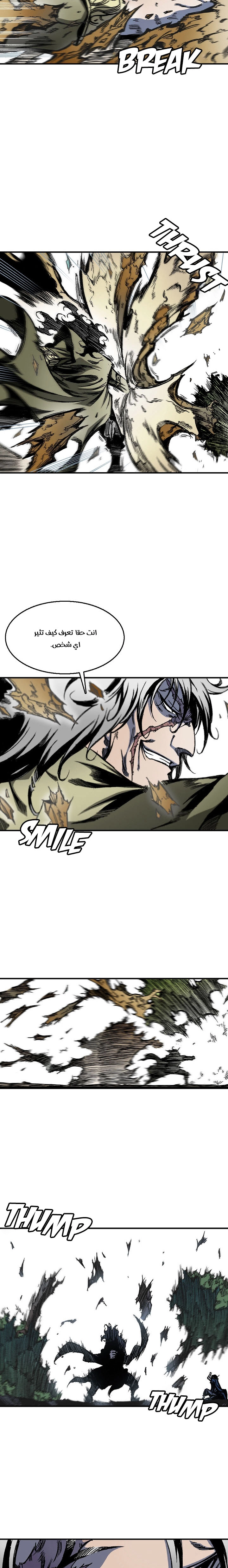 صفحة 5 — Memoir Of The King Of War الفصل 6